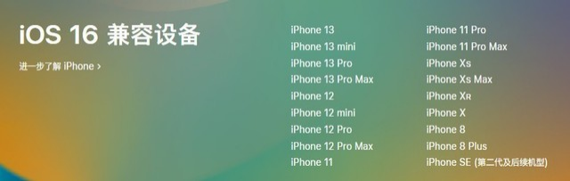 杜集苹果手机维修分享iOS 16为什么要抛弃iPhone 7 