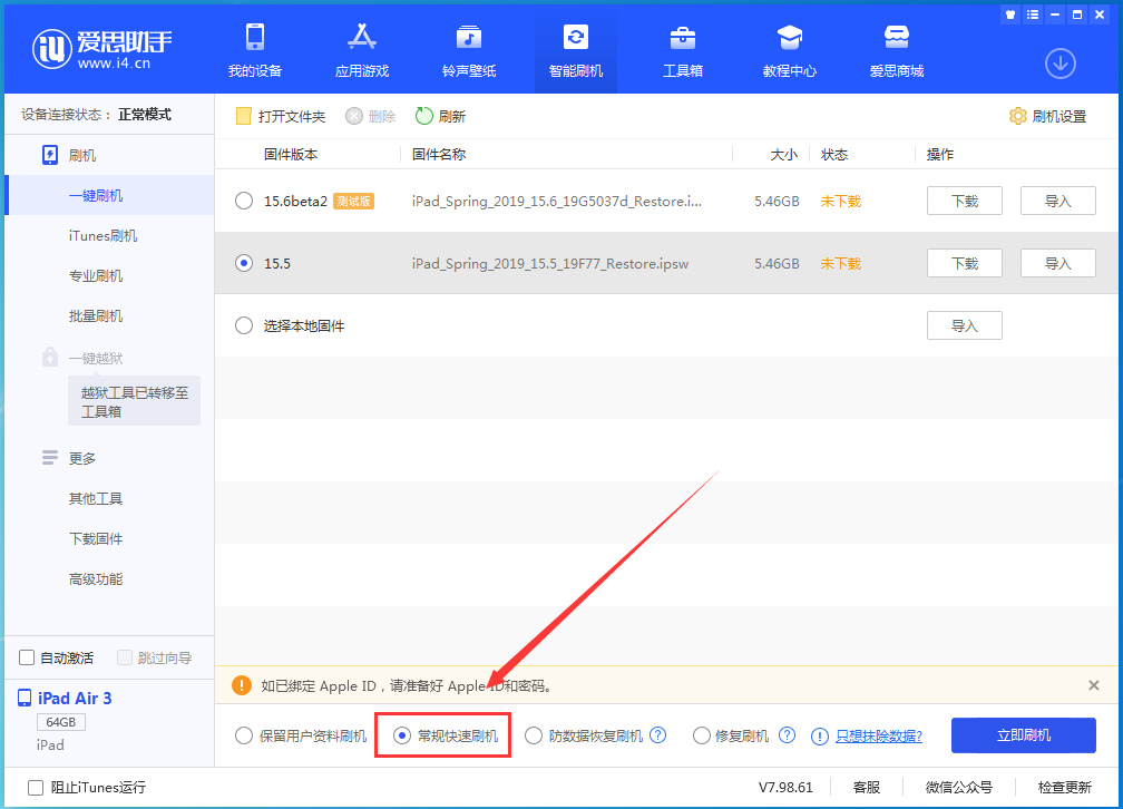 杜集苹果手机维修分享iOS16 降级出现白苹果怎么办 