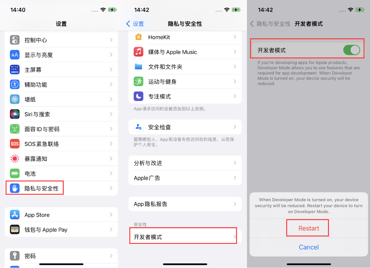 杜集苹果手机维修分享iOS 16新增的开发者模式有什么用 