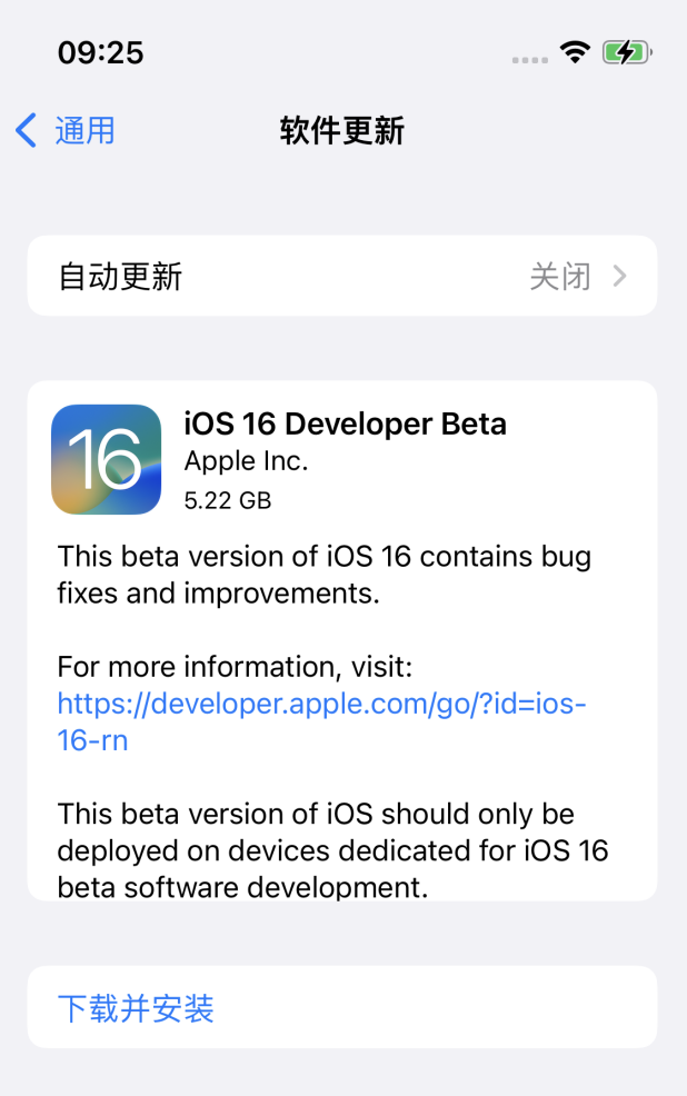 杜集苹果手机维修分享描述文件升级iOS 16方法教程 