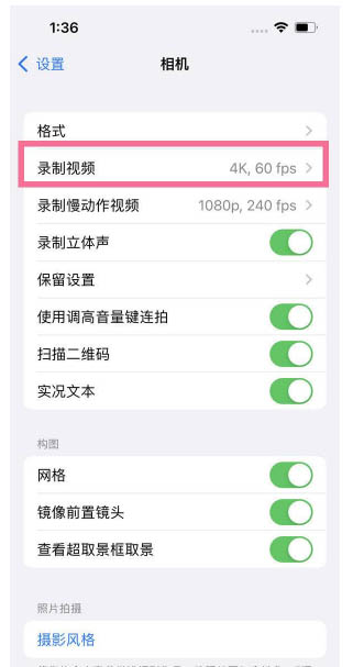 杜集苹果13维修分享iPhone13怎么打开HDR视频 