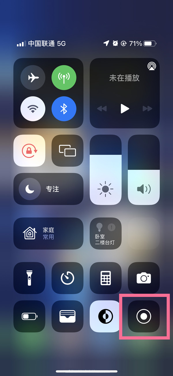 杜集苹果13维修分享iPhone 13屏幕录制方法教程 