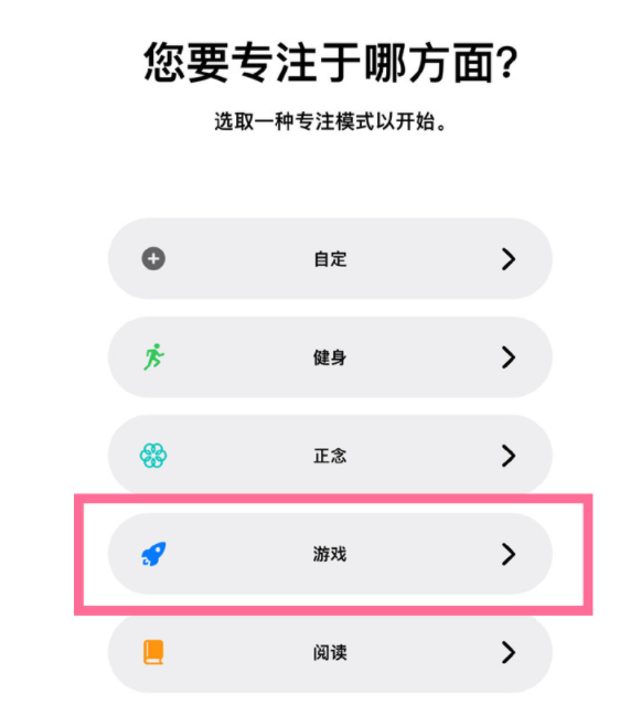 杜集苹果手机维修分享iPhone 13有游戏专注模式吗 