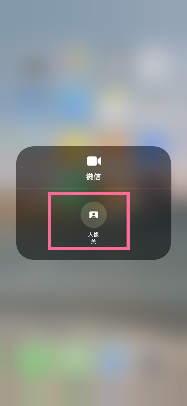 杜集苹果13维修分享iPhone 13微信视频有美颜吗 