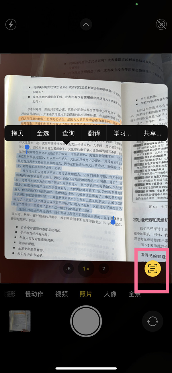 杜集苹果手机维修分享iOS 15照片文字怎么提取 