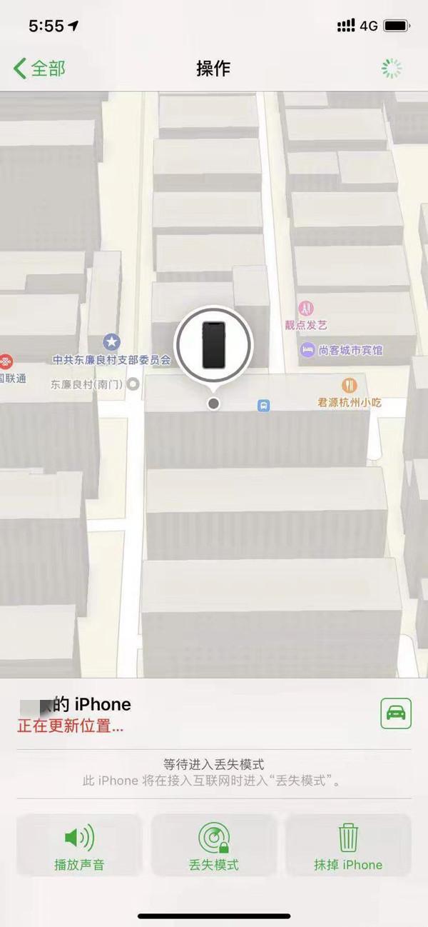 杜集苹果13维修分享iPhone 13开启查找我的手机方法教程 