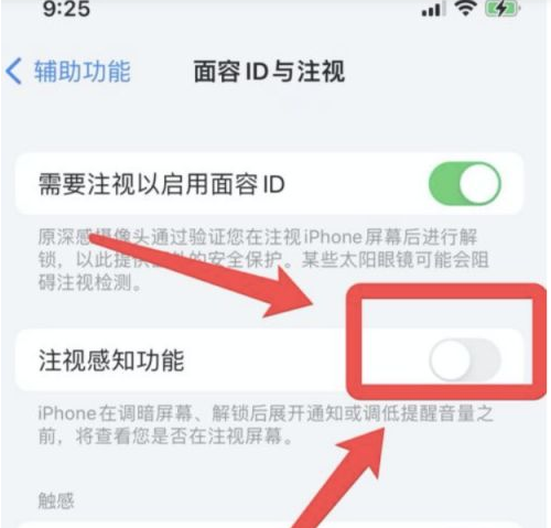 杜集苹果13维修分享为什么iPhone 13来电铃声忽大忽小 