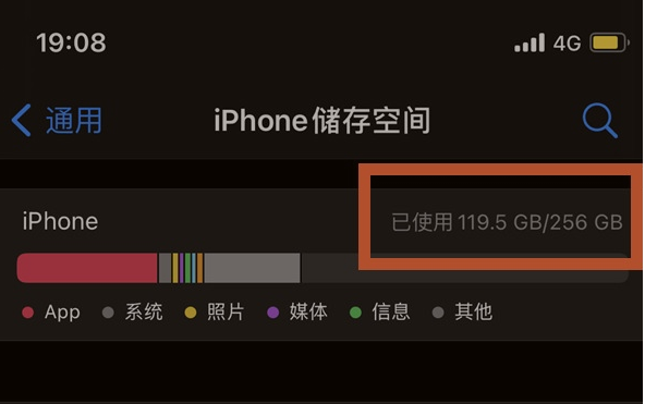 杜集苹果13维修分享iPhone13如何查看剩余内存 
