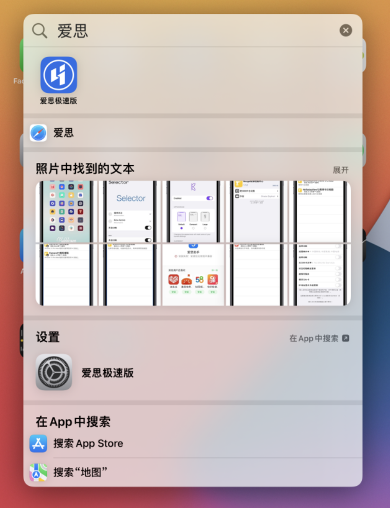 杜集苹果手机维修分享小技巧 