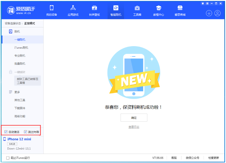 杜集苹果手机维修分享iOS 17.4测试版一键刷机教程 