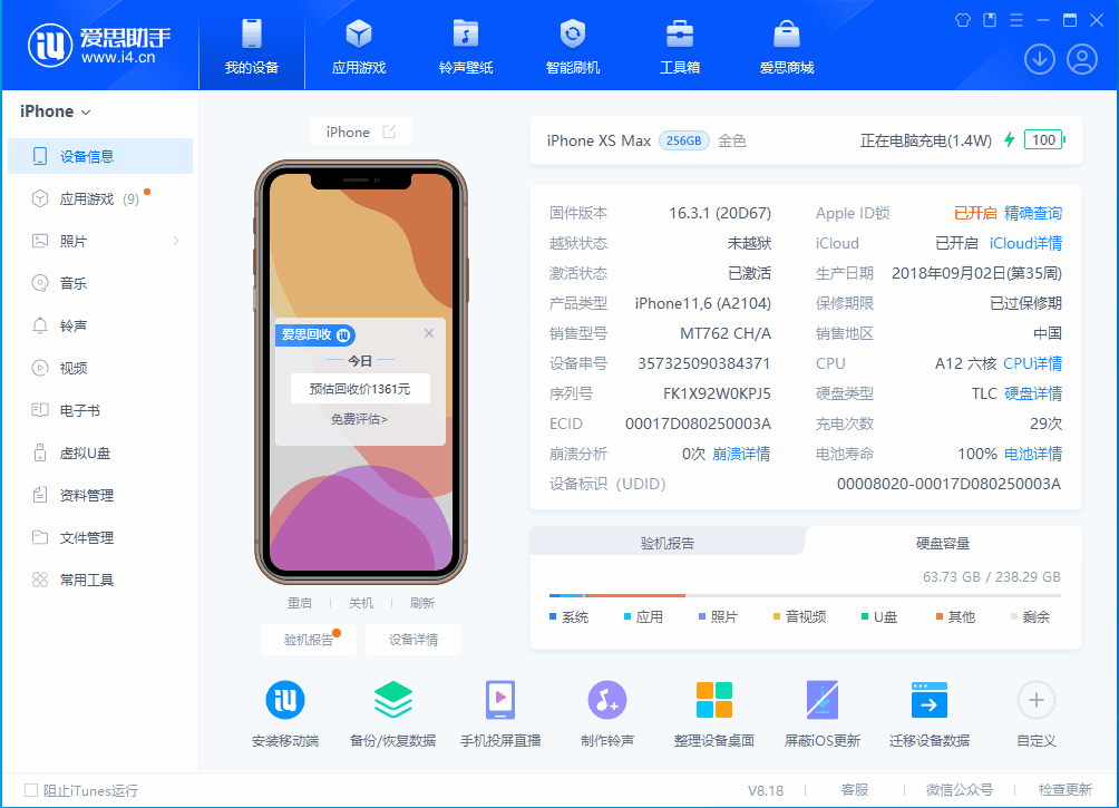 杜集苹果手机维修分享iOS 17.3正式版一键刷机教程 