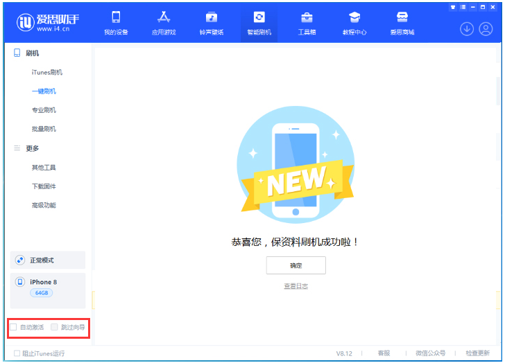杜集苹果手机维修分享iOS 16.7.1正式版升级 