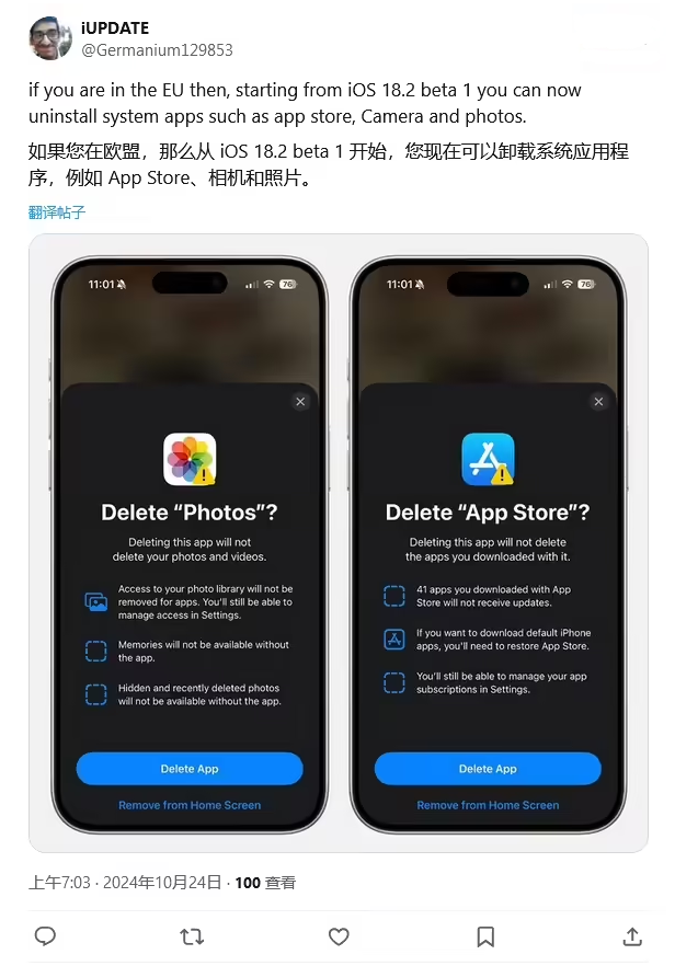 杜集苹果手机维修分享iOS 18.2 支持删除 App Store 应用商店 