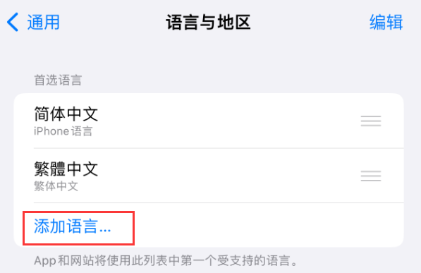 杜集苹果手机维修分享在 iPhone 上使用 Safari 浏览器翻译网页 