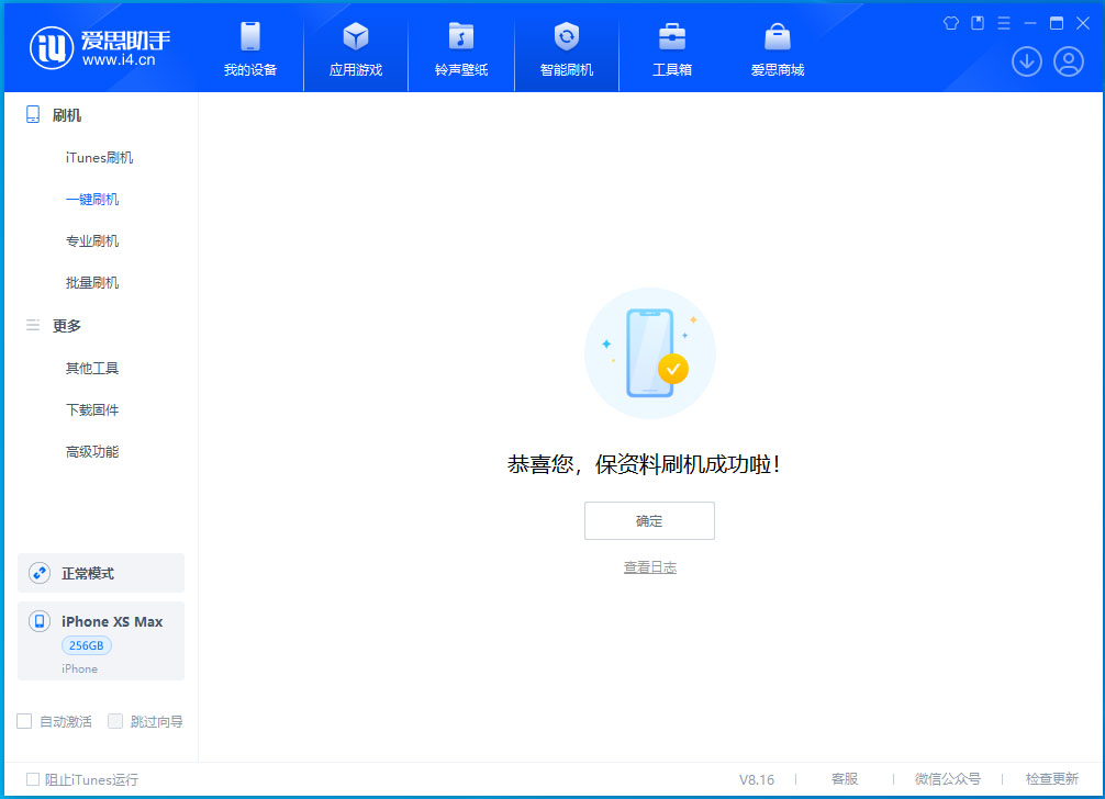 杜集苹果手机维修分享没有接收到iOS更新推送怎么办 