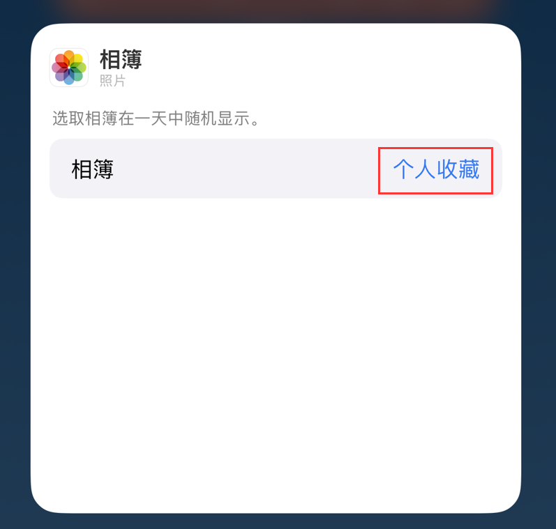 杜集苹果手机维修分享iOS 17 小技巧 
