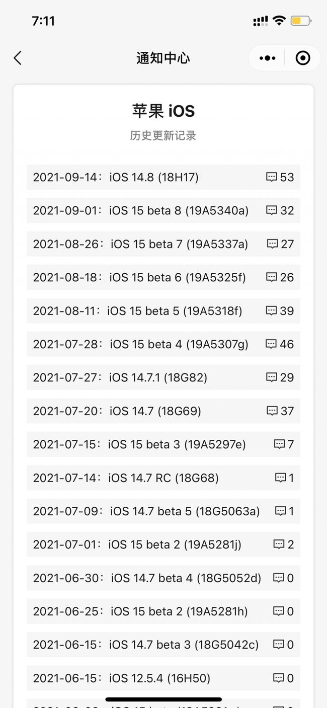 杜集苹果手机维修分享iOS 14.8正式版更新内容及升级方法 