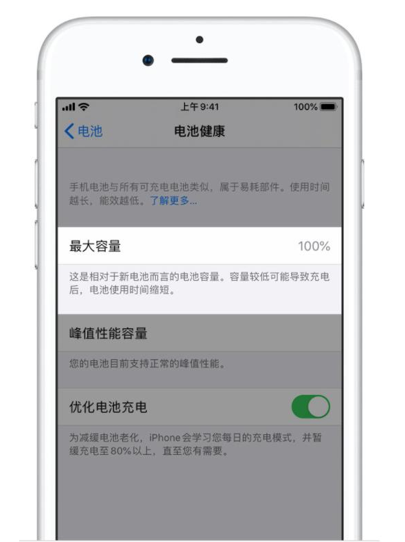 杜集苹果手机维修分享iPhone电池健康度是否需要过分关注 