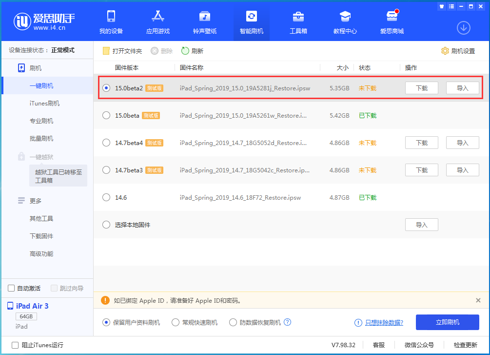 杜集苹果手机维修分享iOS15 beta2修订版更新了什么内容 