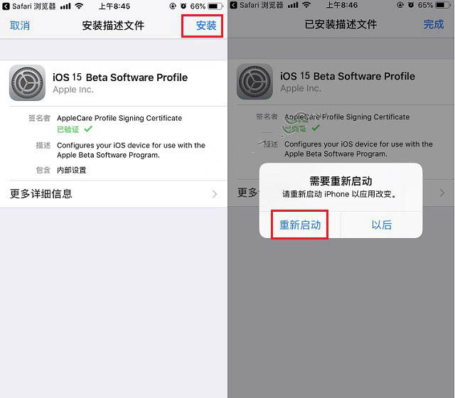 杜集苹果手机维修分享iOS15 beta2修订版更新了什么内容 