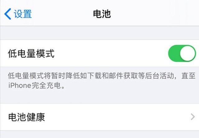 杜集苹果手机维修分享苹果 iPhone 12 的省电小技巧 