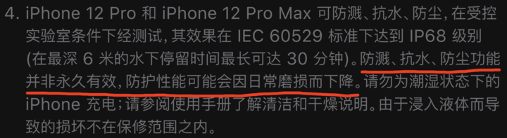 杜集苹果手机维修分享为什么 iPhone 标明防水仍有可能进水损坏 
