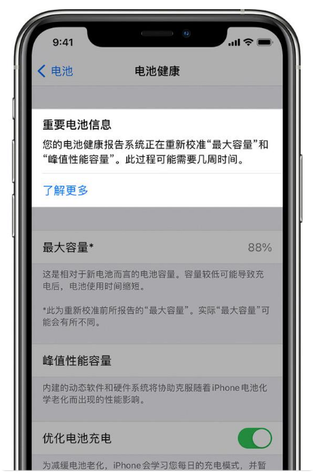 杜集苹果手机维修分享升级iOS 14.5 Beta 6后如何进行电池校准 