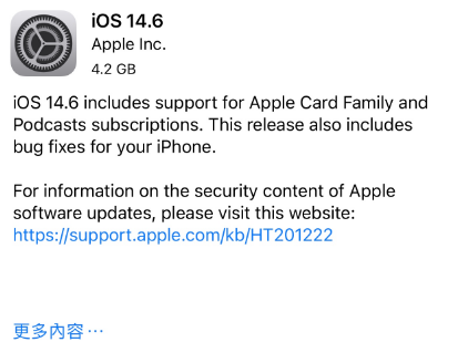 杜集苹果手机维修分享iPhone5能升级iOS 14.6 RC版吗 
