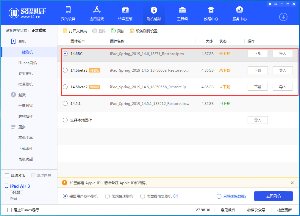 杜集苹果手机维修分享升级iOS14.5.1后相机卡死怎么办 