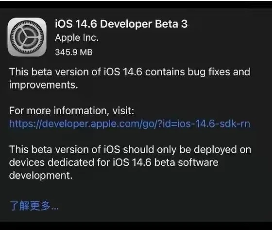 杜集苹果手机维修分享iOS14.6正式版什么时候来 