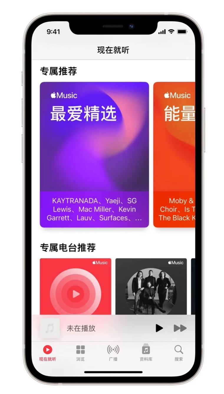 杜集苹果手机维修分享iOS 14.5 Apple Music 新功能 