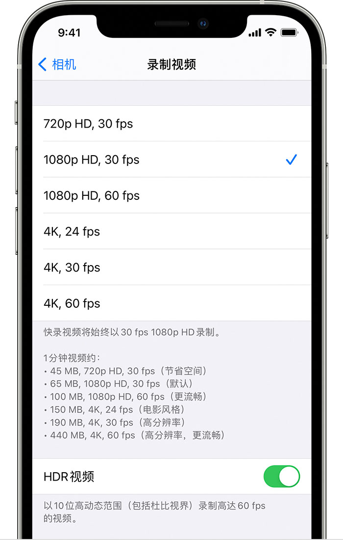 杜集苹果手机维修分享如何在 iPhone 上播放和录制 HDR 视频 
