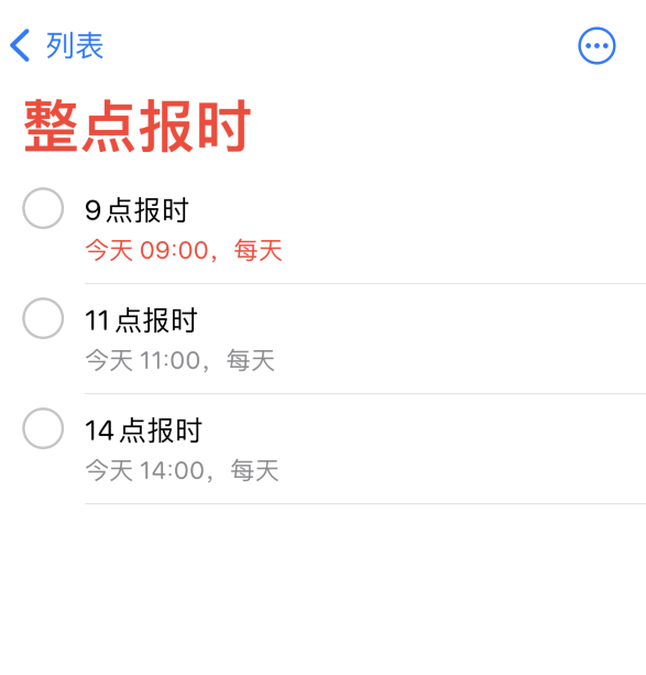 杜集苹果手机维修分享如何在 iPhone 上设置整点报时提醒 