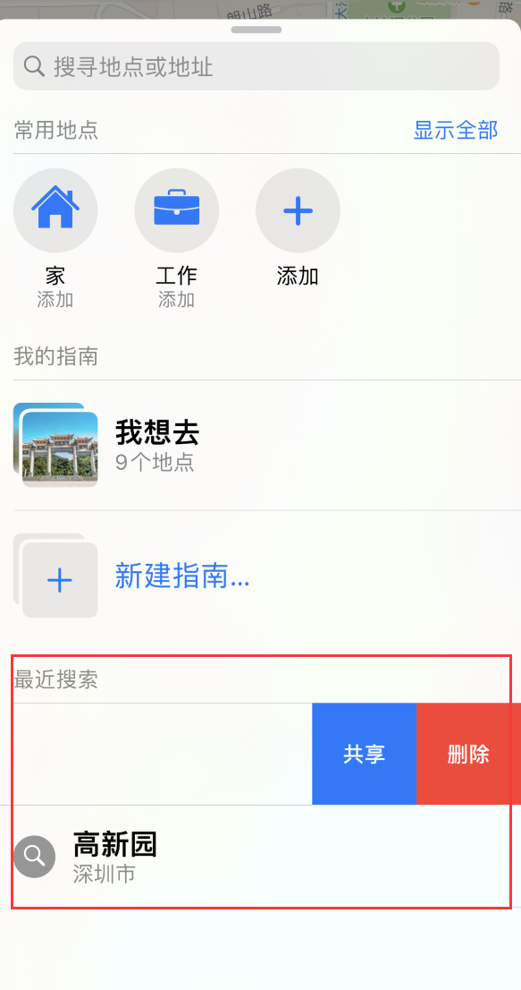 杜集苹果手机维修分享保护个人隐私 
