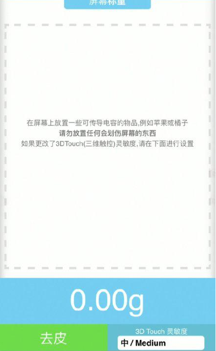 杜集苹果手机维修分享iPhone手机称重的步骤 
