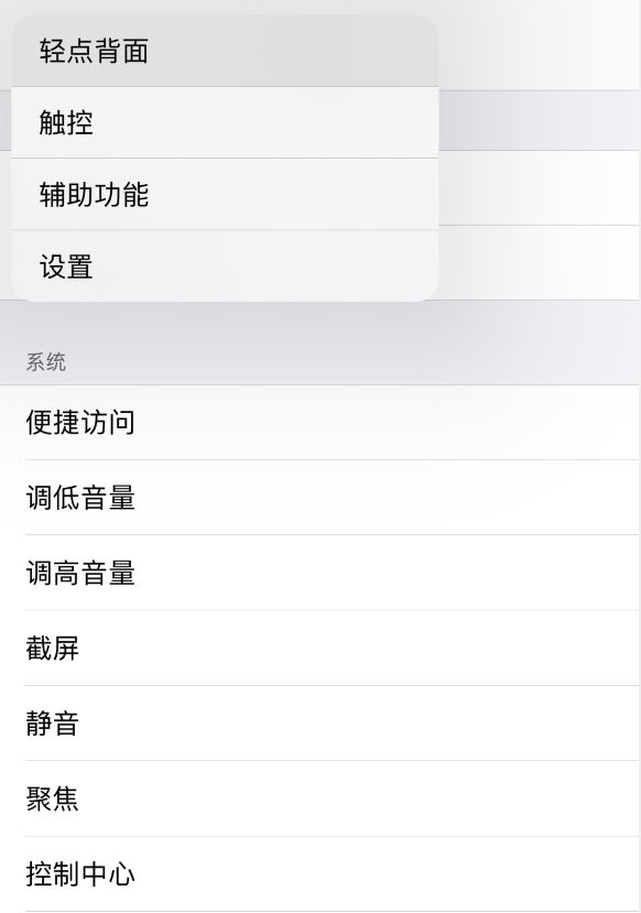 杜集苹果手机维修分享iOS 14 值得了解的 6 个细节设置 