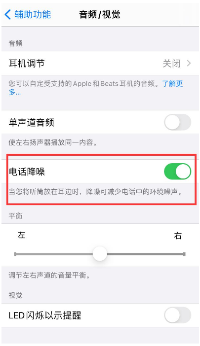 杜集苹果手机维修分享iPhone12 扬声器有杂音怎么办 