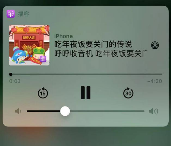 杜集苹果手机维修分享让 Siri 陪你过春节 