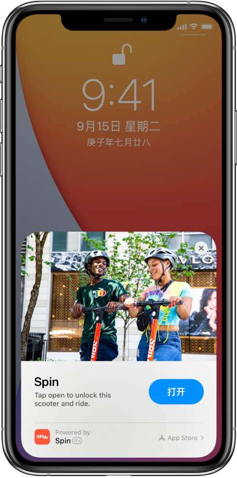 杜集苹果手机维修分享升级 iOS 14 之后，如何在 iPhone 上使用“轻 App” 