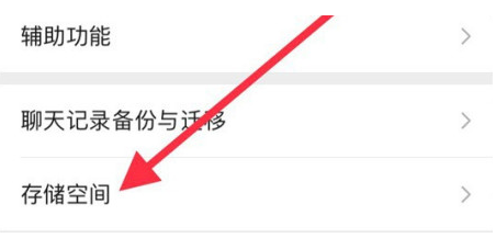 杜集苹果手机维修分享iPhone12清微信缓存方法 