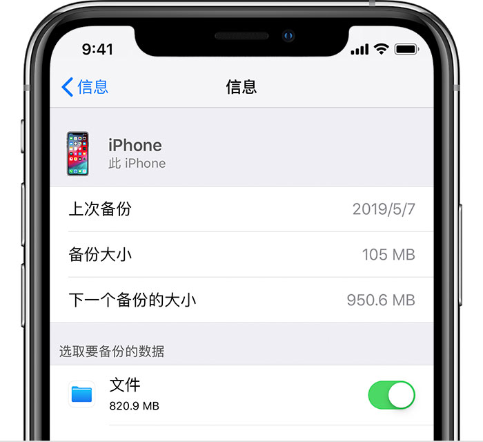 杜集苹果手机维修分享iPhone 显示“备份失败”应如何解决 