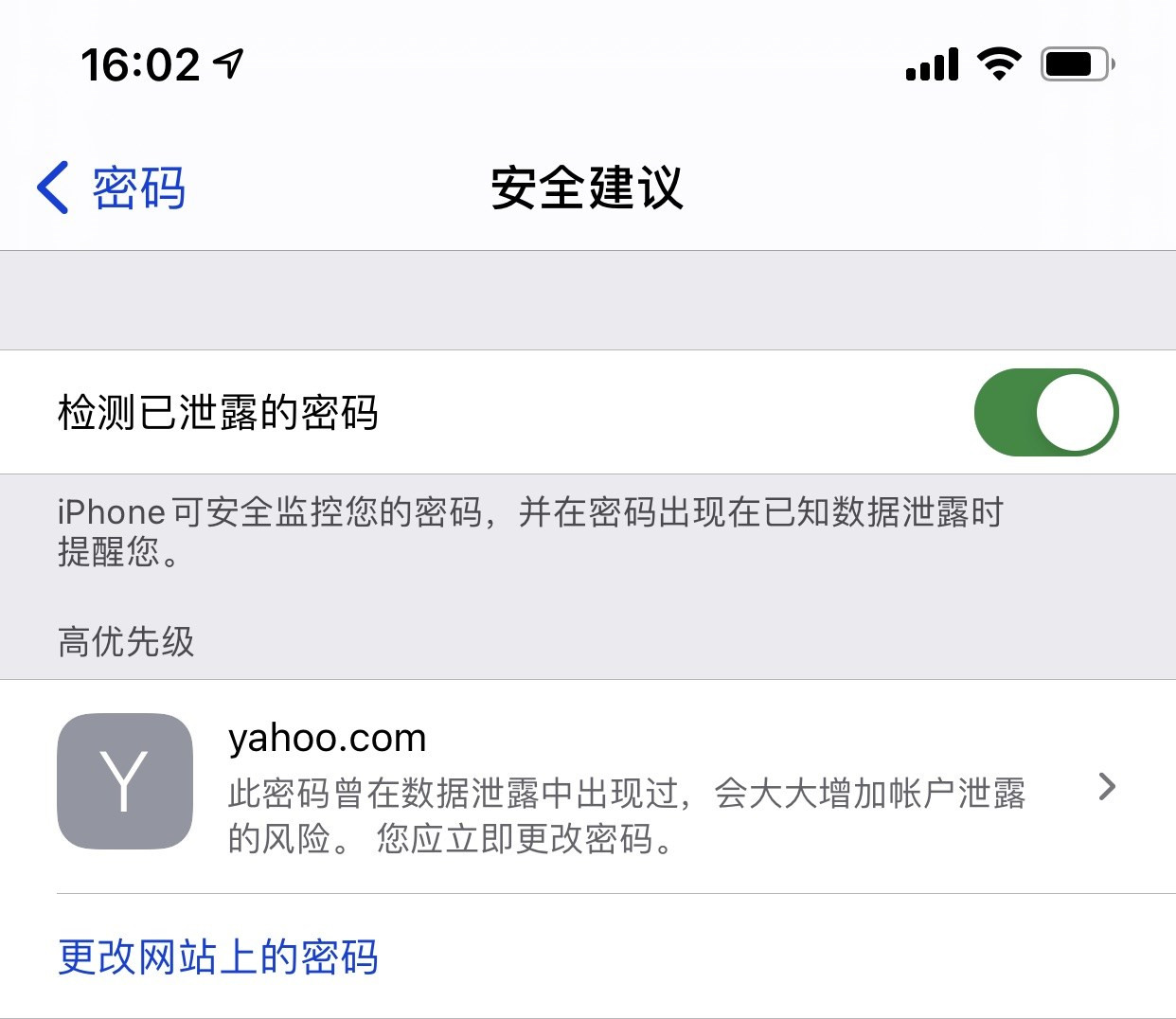 杜集苹果手机维修分享iCloud 钥匙串有什么用 