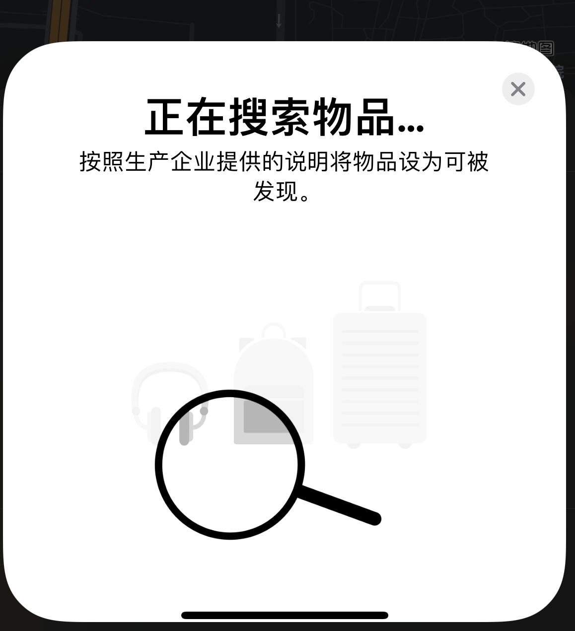 杜集苹果手机维修分享iOS 14.3 隐藏项目 
