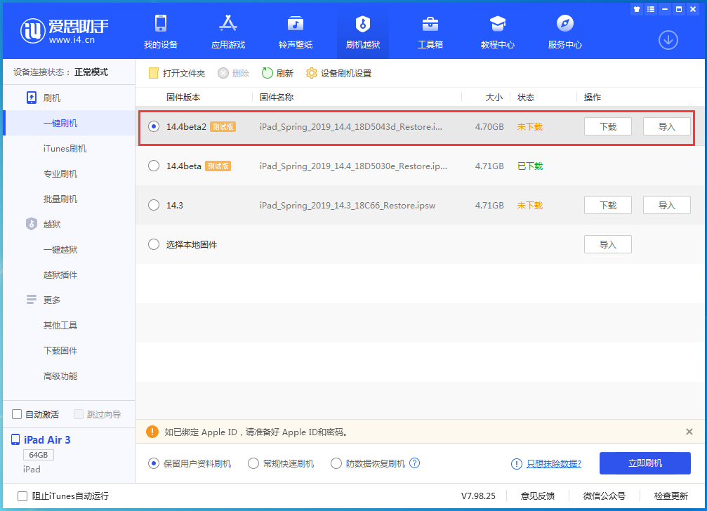 杜集苹果手机维修分享iOS 14.4 Beta 2更新内容及升级方法 