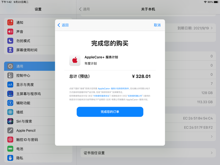 杜集苹果手机维修分享AppleCare+ 有哪些升级服务内容 
