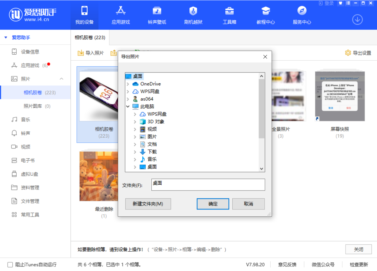 杜集苹果手机维修分享如何将 iPhone 12 中的照片快速备份到电脑中 