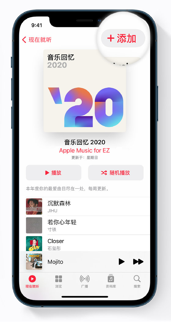 杜集苹果手机维修分享如何在 Apple Music 中查看过去一年听的歌 