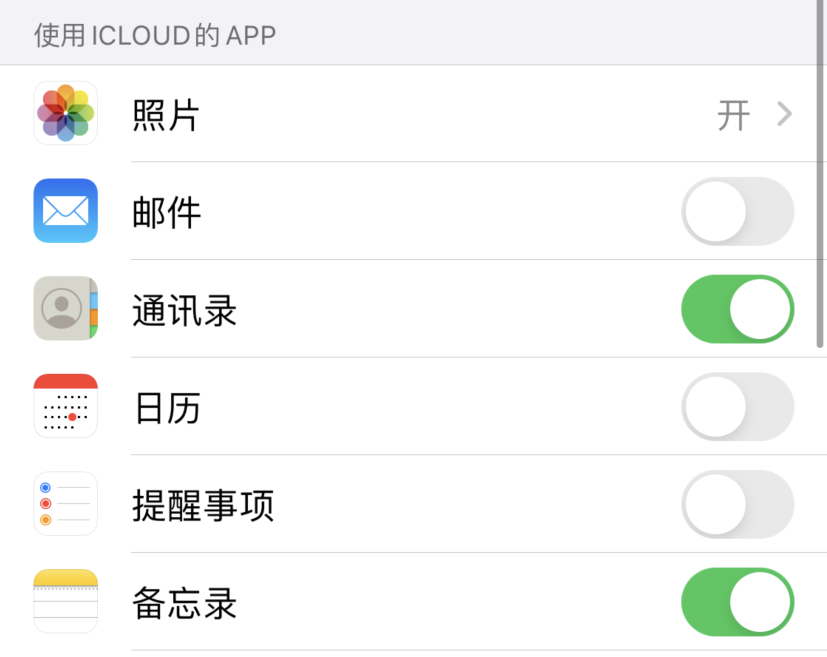 杜集苹果手机维修分享如何在 iPhone 12 上使用 iCloud 备份或同步数据 