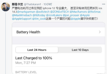 杜集苹果手机维修分享为什么说iOS14.3正式版不值得升级 
