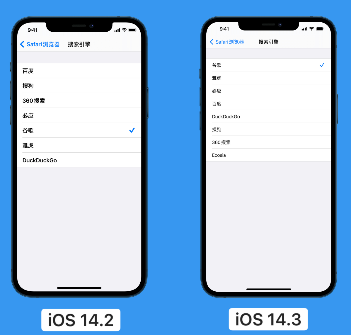 杜集苹果手机维修分享iOS 14 小技巧 
